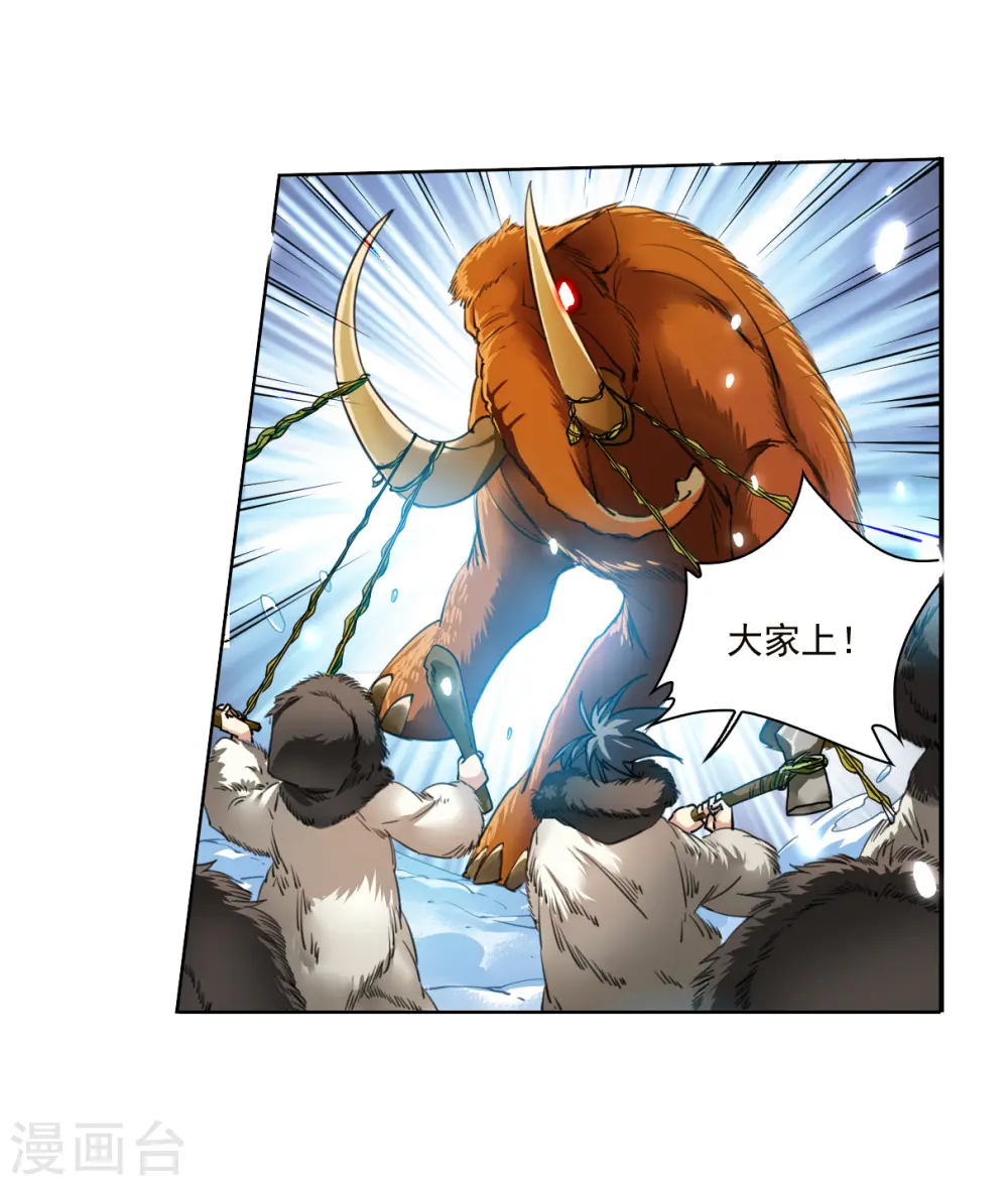 第2季140话 冰河往事3 第17页