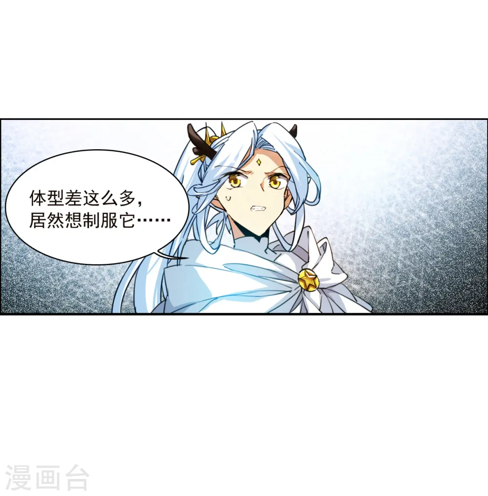 第2季140话 冰河往事3 第18页