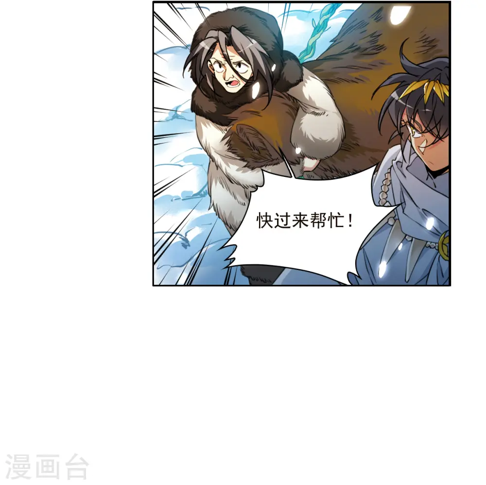 第2季140话 冰河往事3 第20页