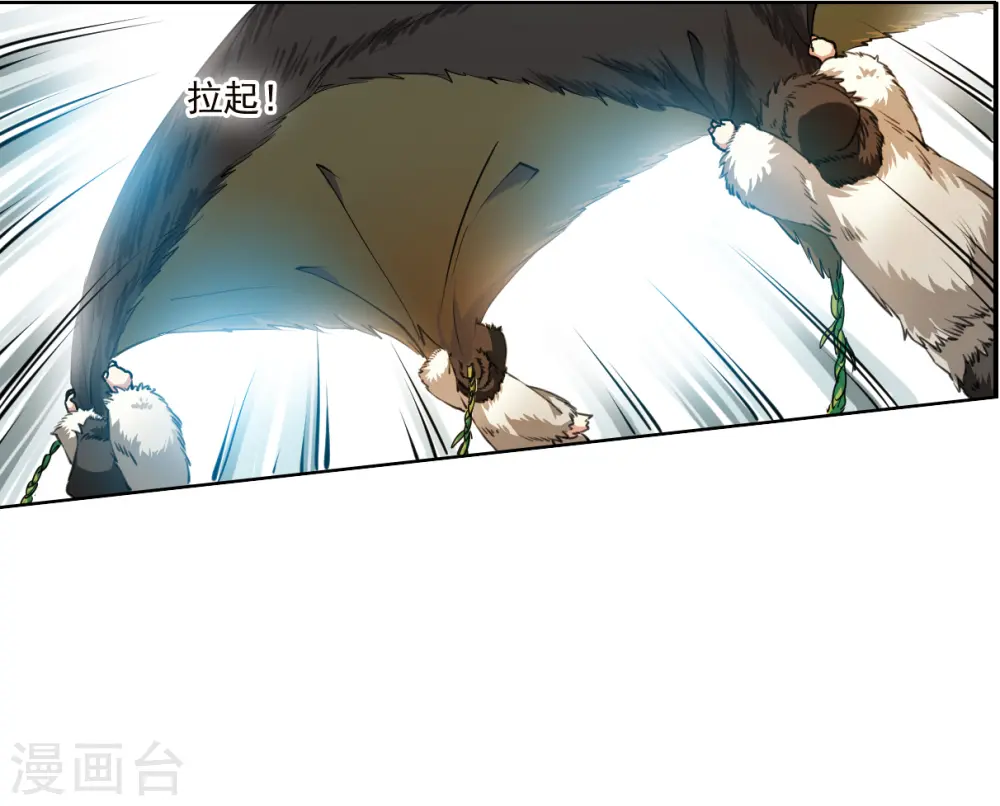 第2季140话 冰河往事3 第21页