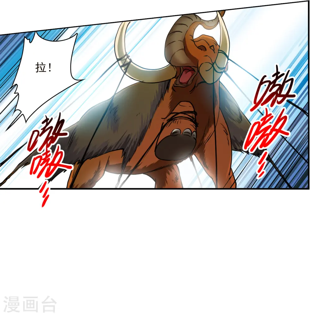 第2季140话 冰河往事3 第22页