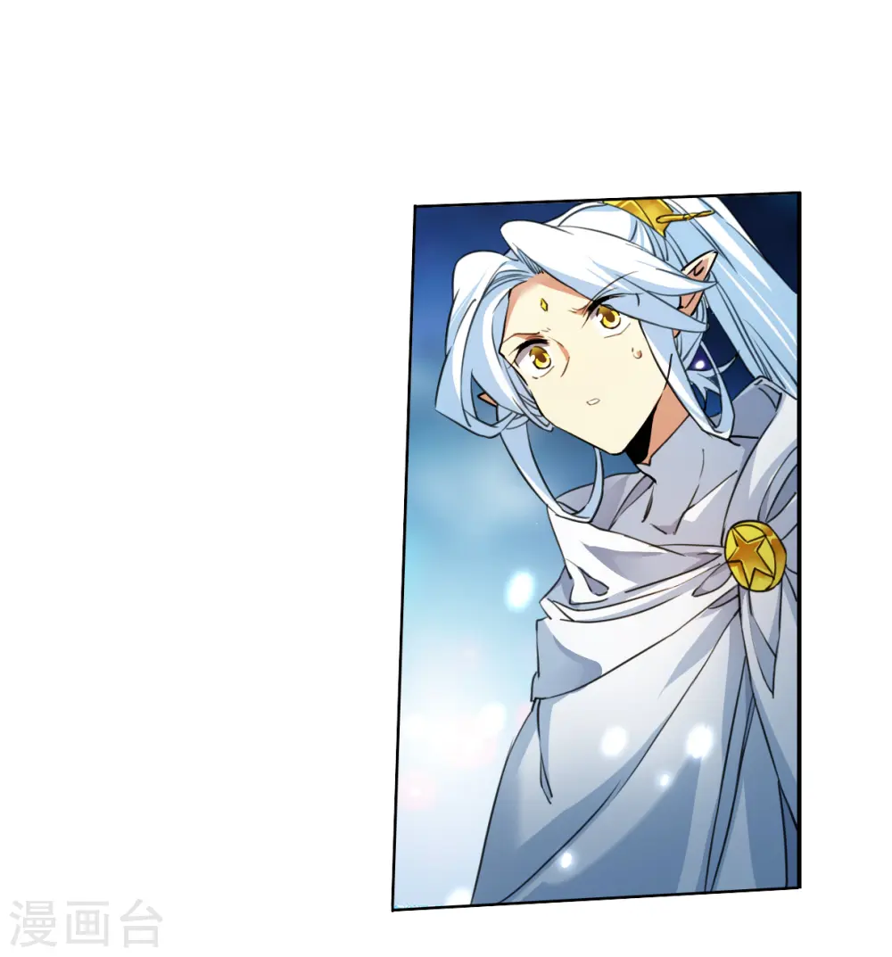 第2季140话 冰河往事3 第26页