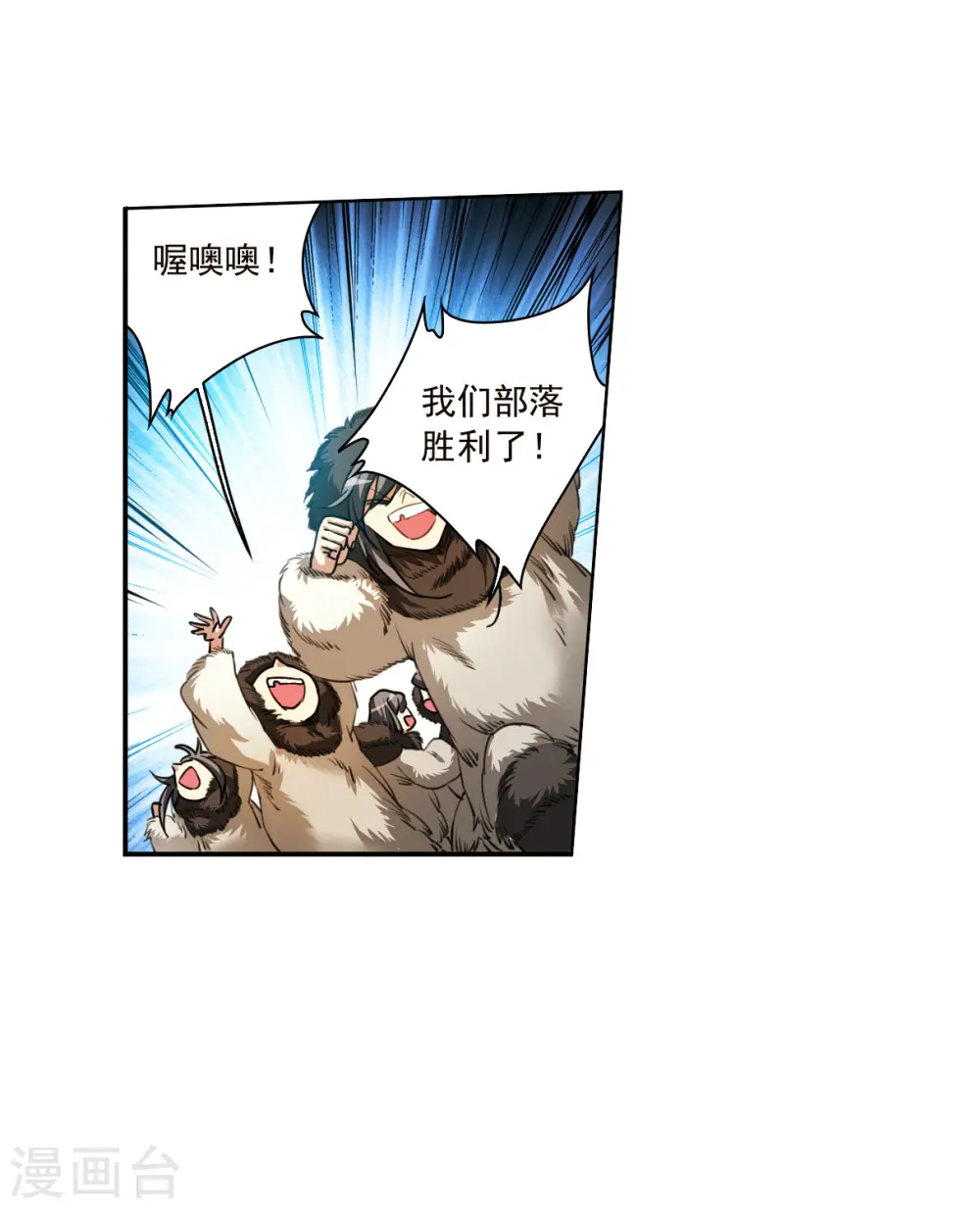 第2季140话 冰河往事3 第29页