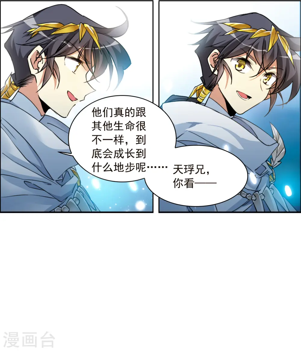 第2季140话 冰河往事3 第33页