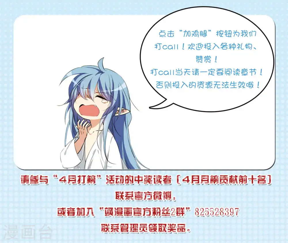 第2季140话 冰河往事3 第34页