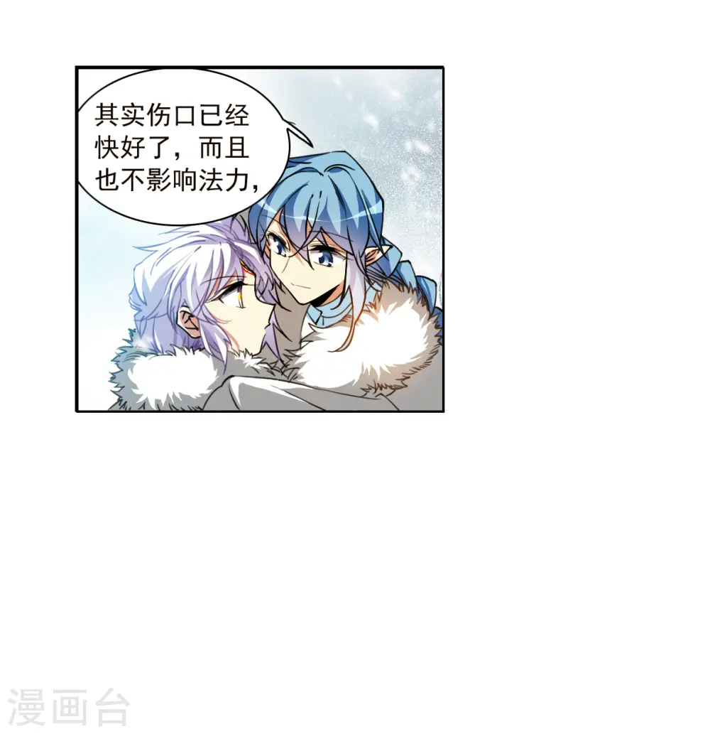 第2季136话 雪下诉声2 第3页