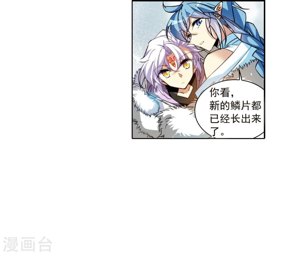 第2季136话 雪下诉声2 第4页