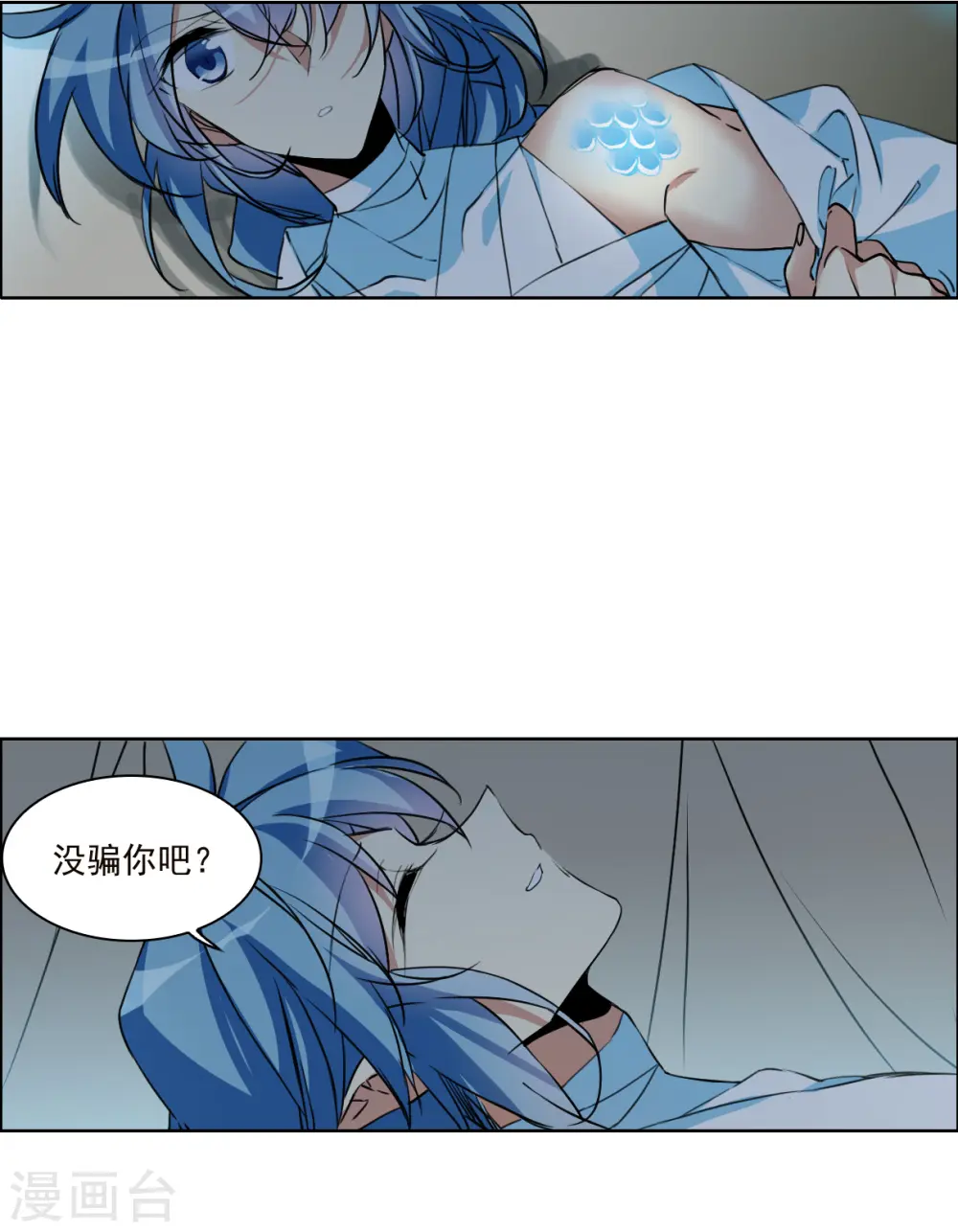 第2季136话 雪下诉声2 第8页