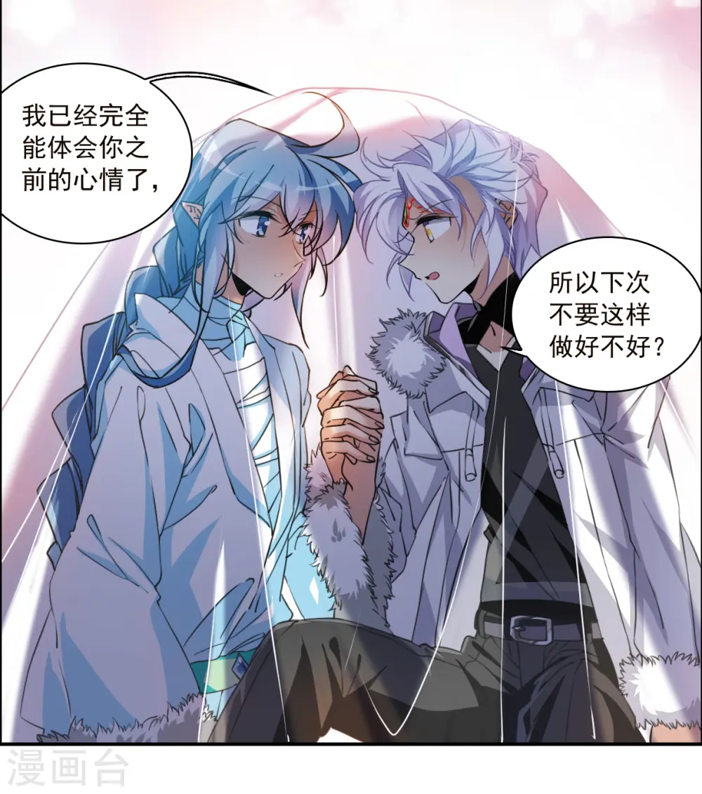 第2季136话 雪下诉声2 第12页