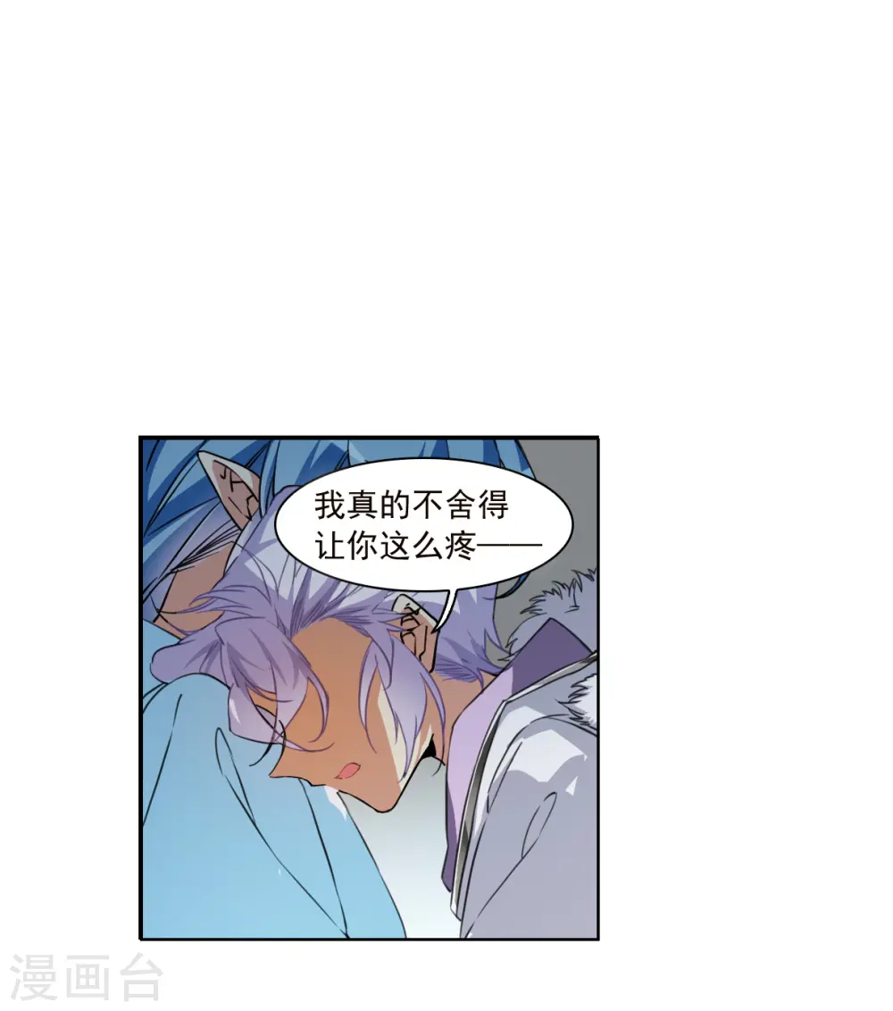 第2季136话 雪下诉声2 第13页