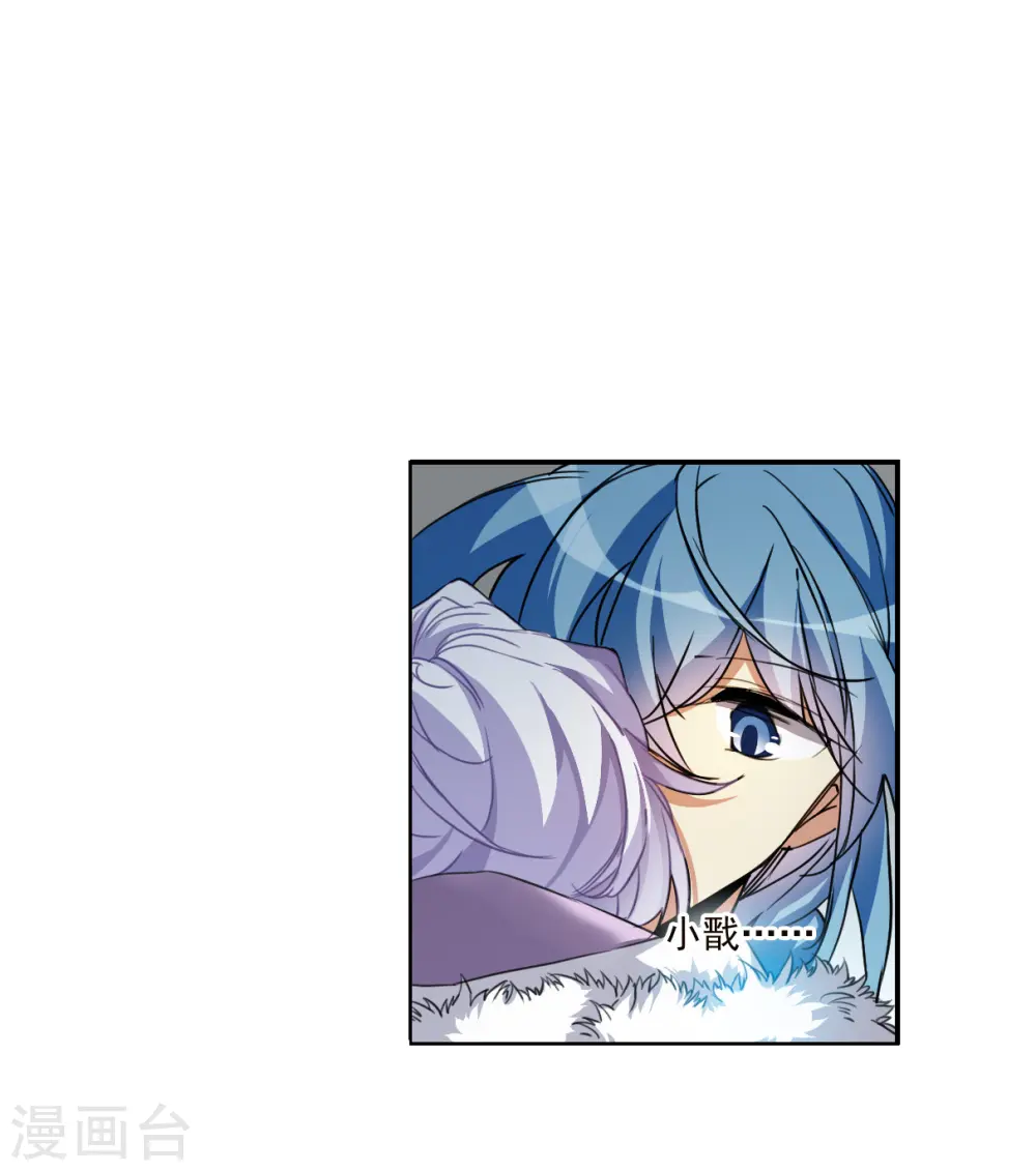 第2季136话 雪下诉声2 第14页
