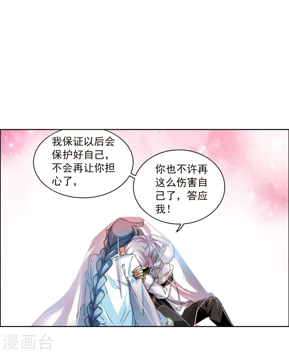 第2季136话 雪下诉声2 第15页