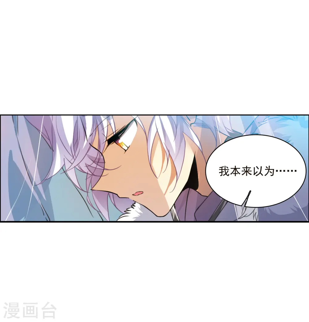 第2季136话 雪下诉声2 第16页