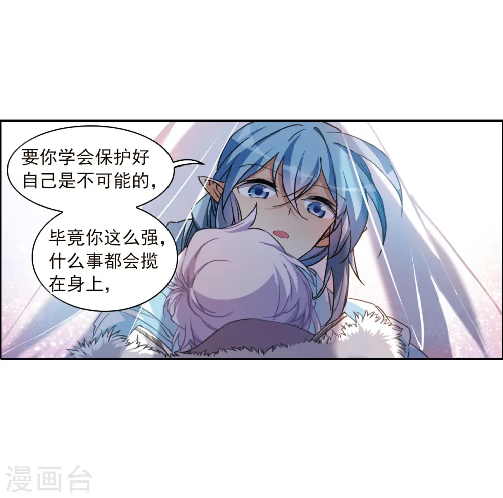 第2季136话 雪下诉声2 第17页