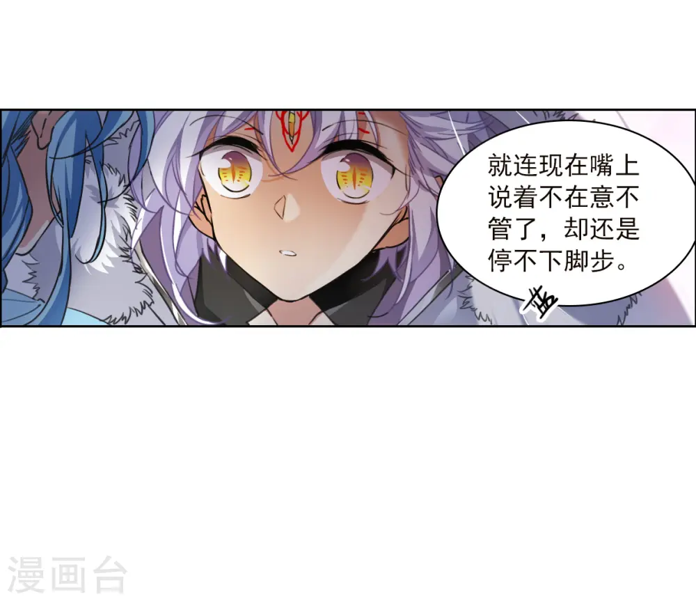 第2季136话 雪下诉声2 第18页
