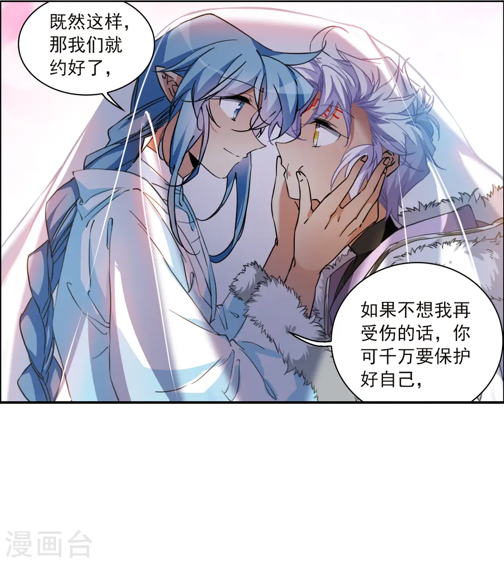 第2季136话 雪下诉声2 第19页