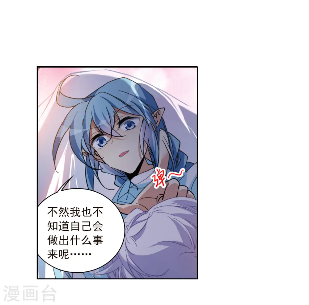 第2季136话 雪下诉声2 第20页
