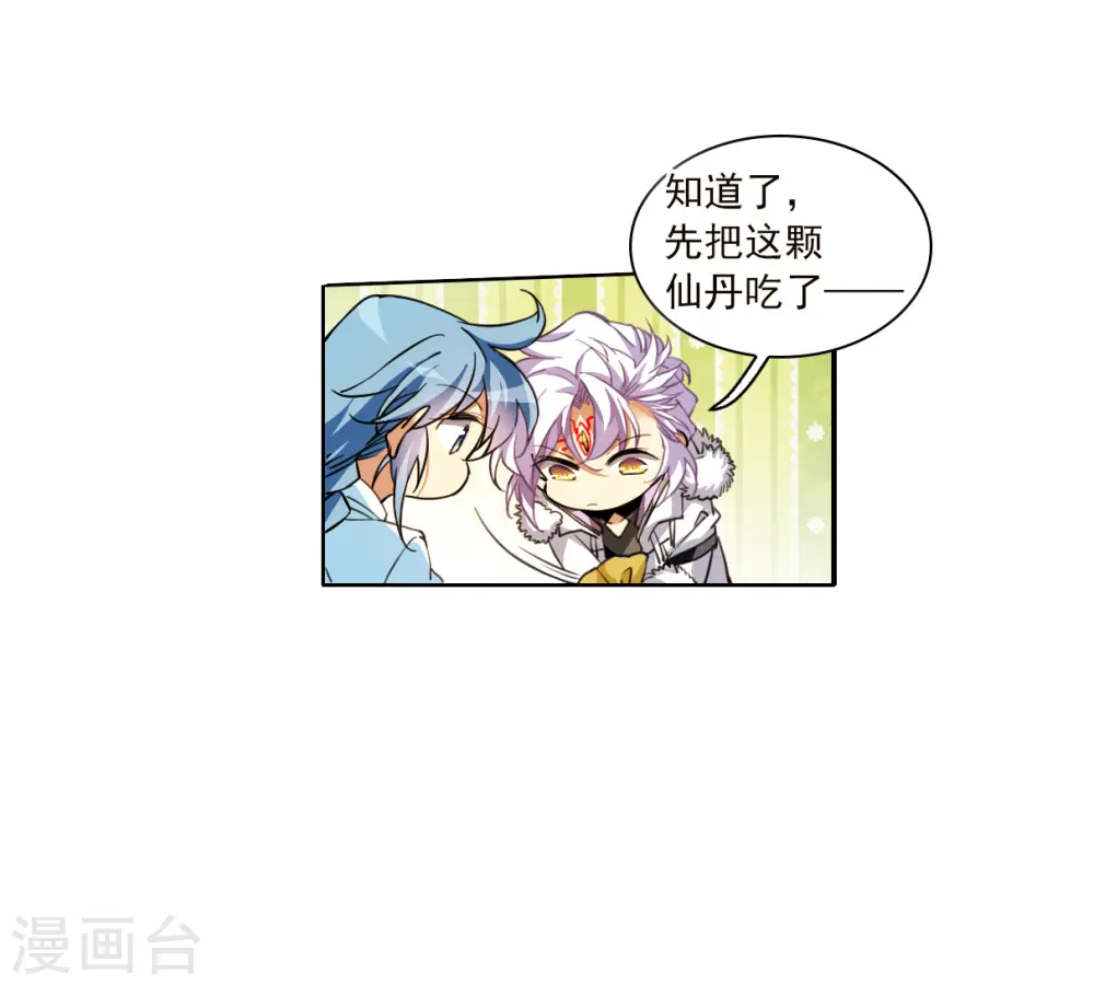 第2季136话 雪下诉声2 第22页