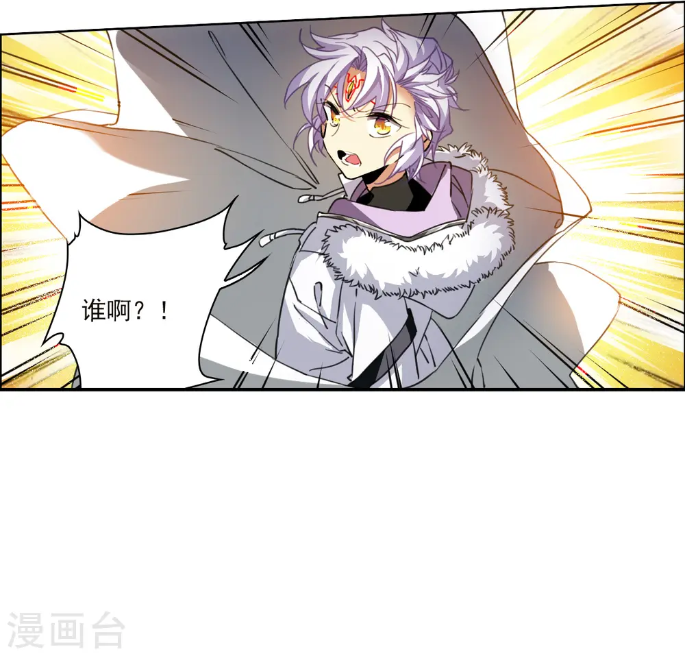 第2季136话 雪下诉声2 第24页