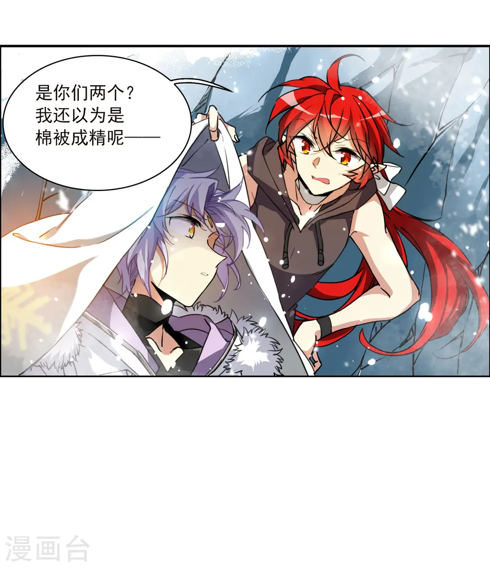 第2季136话 雪下诉声2 第25页