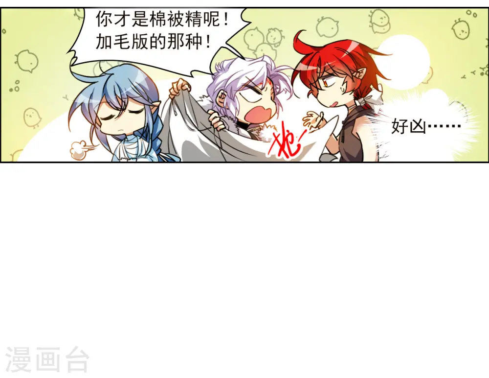 第2季136话 雪下诉声2 第26页