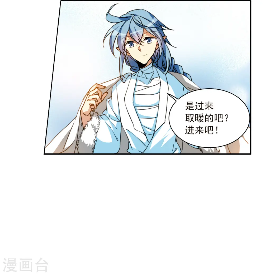 第2季136话 雪下诉声2 第28页