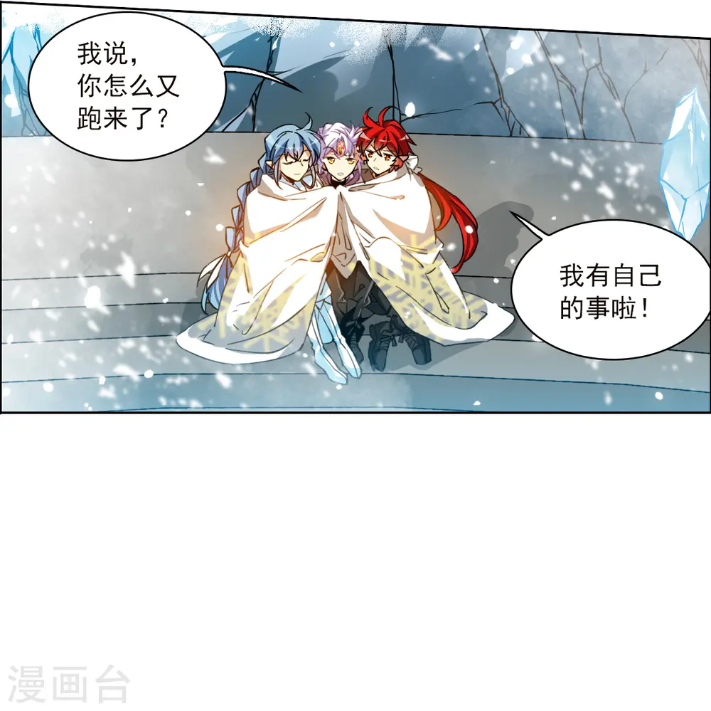 第2季136话 雪下诉声2 第30页