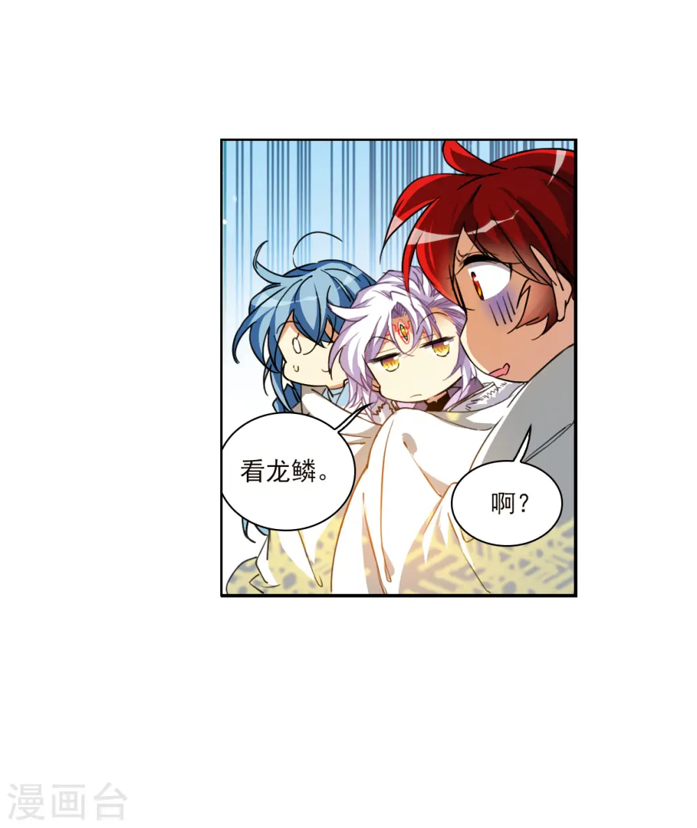 第2季136话 雪下诉声2 第32页