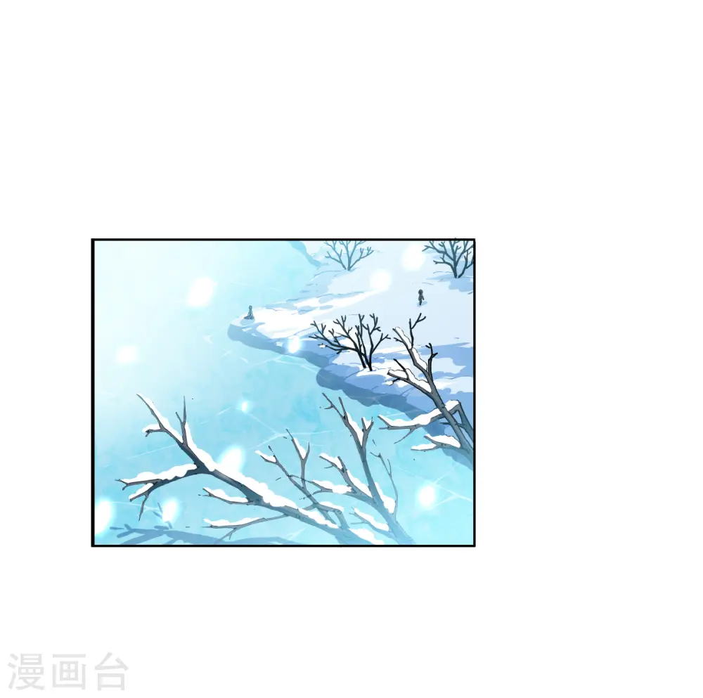 第2季139话 冰河往事2 第4页