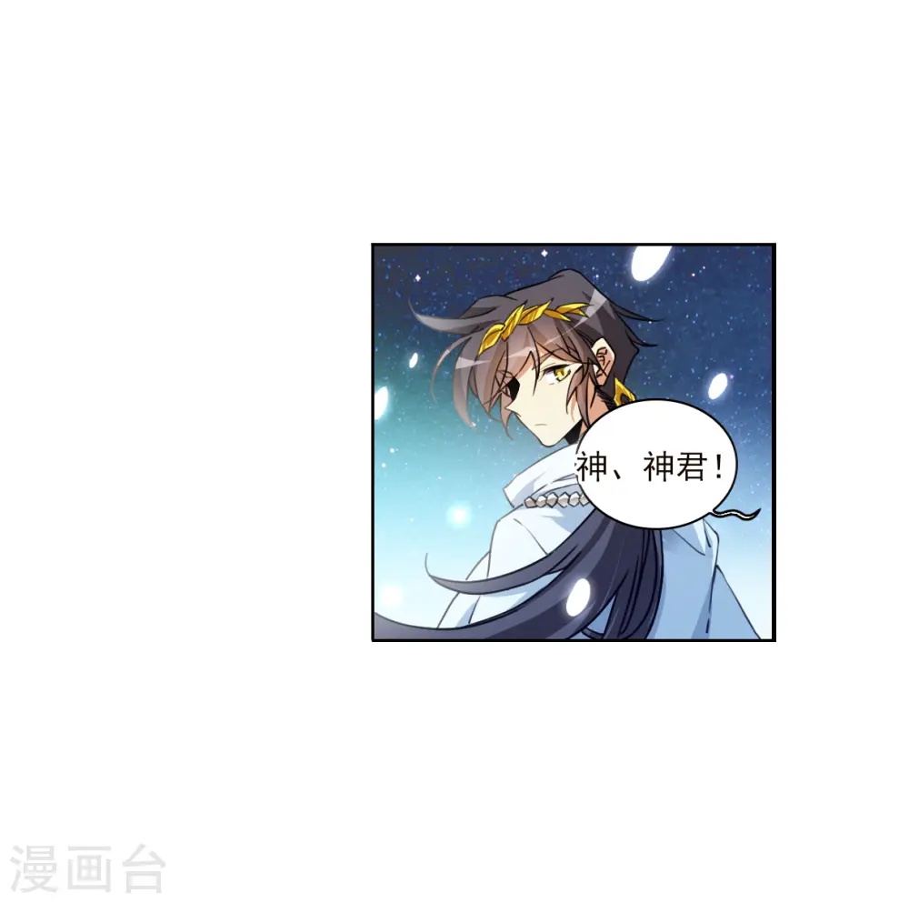 第2季139话 冰河往事2 第5页