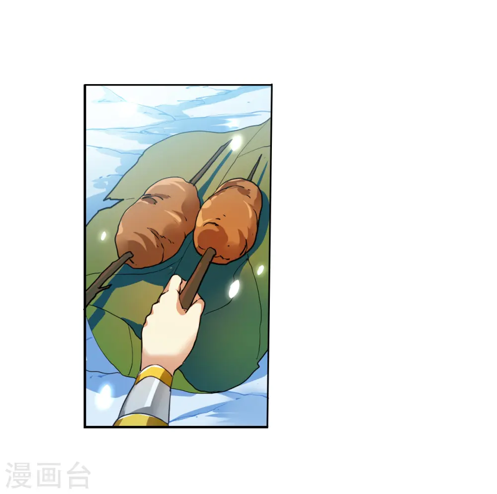 第2季139话 冰河往事2 第10页