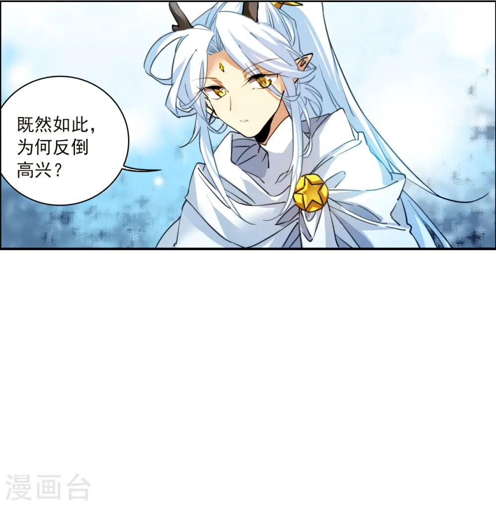 第2季139话 冰河往事2 第19页