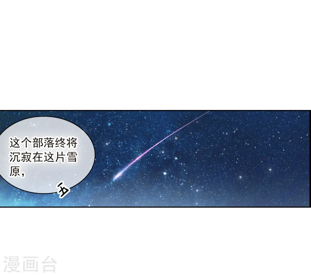 第2季139话 冰河往事2 第22页