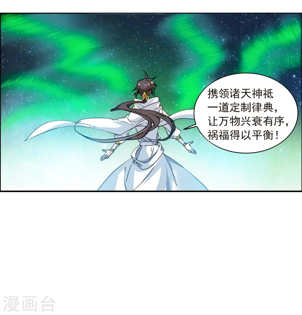 第2季139话 冰河往事2 第27页