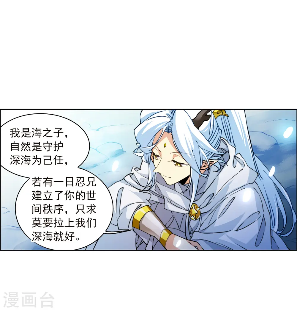第2季139话 冰河往事2 第30页