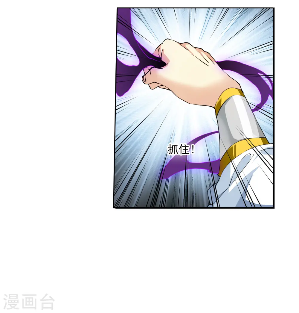 第2季139话 冰河往事2 第35页