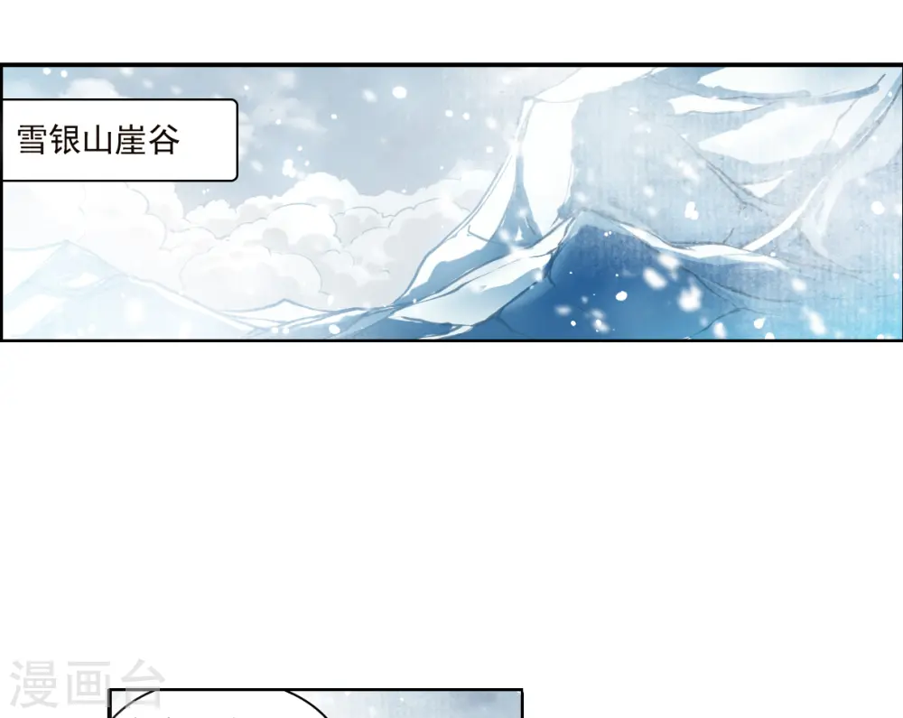 第2季135话 雪下诉声1 第3页