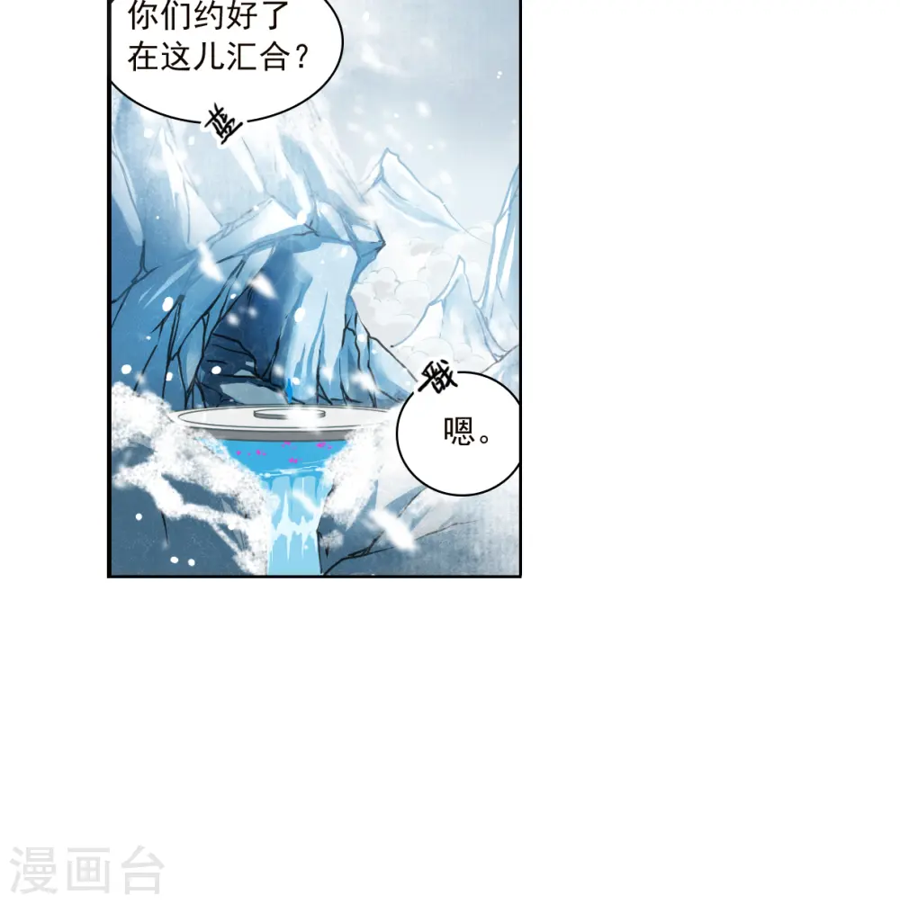第2季135话 雪下诉声1 第4页