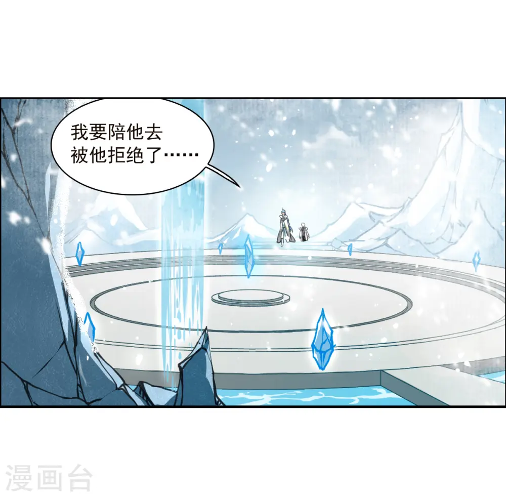 第2季135话 雪下诉声1 第6页