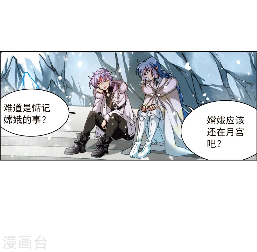 第2季135话 雪下诉声1 第8页