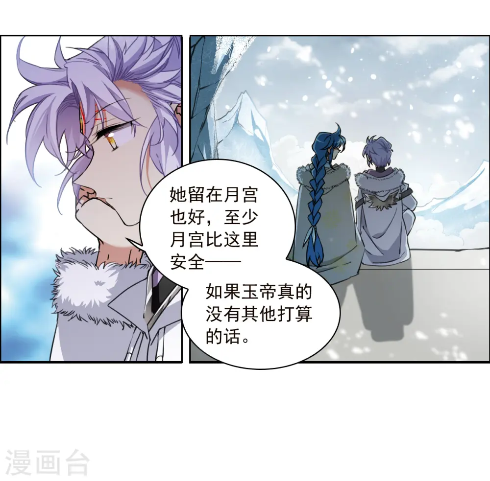 第2季135话 雪下诉声1 第9页