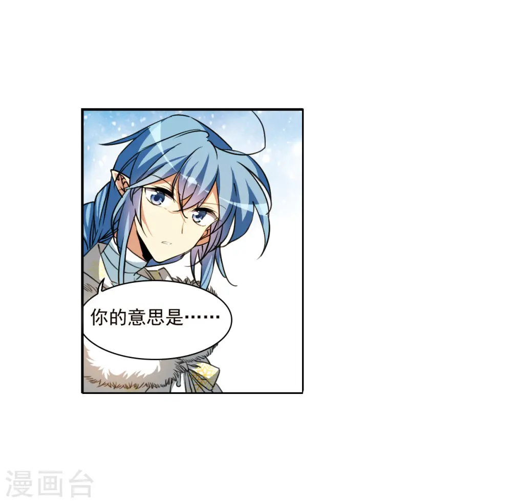 第2季135话 雪下诉声1 第10页