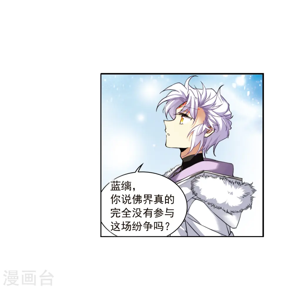 第2季135话 雪下诉声1 第11页