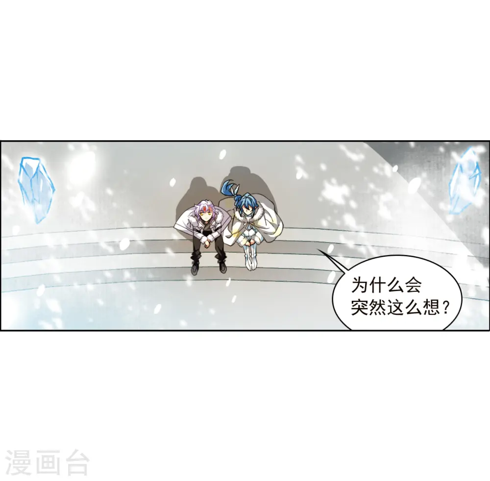 第2季135话 雪下诉声1 第12页