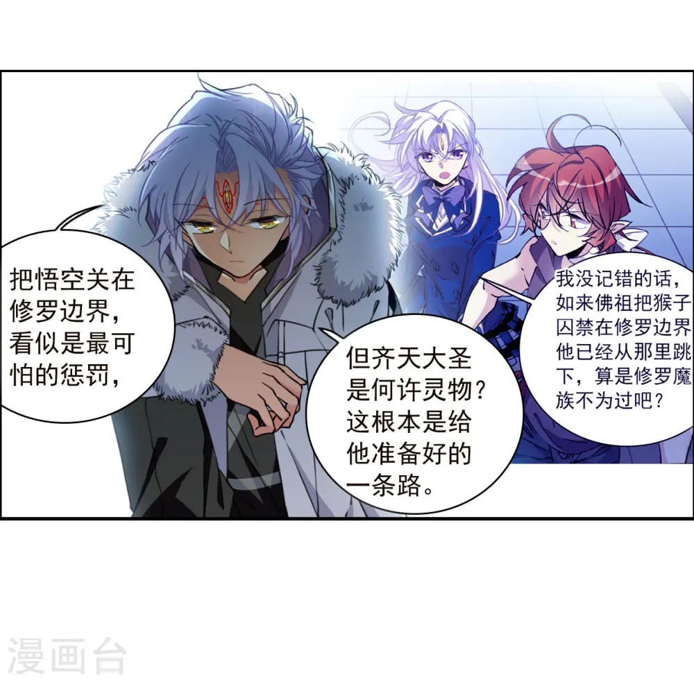 第2季135话 雪下诉声1 第13页