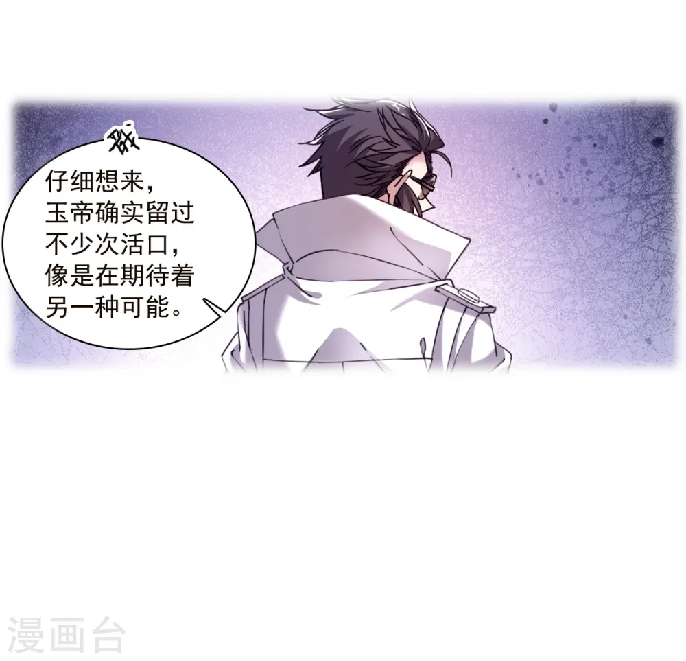 第2季135话 雪下诉声1 第15页