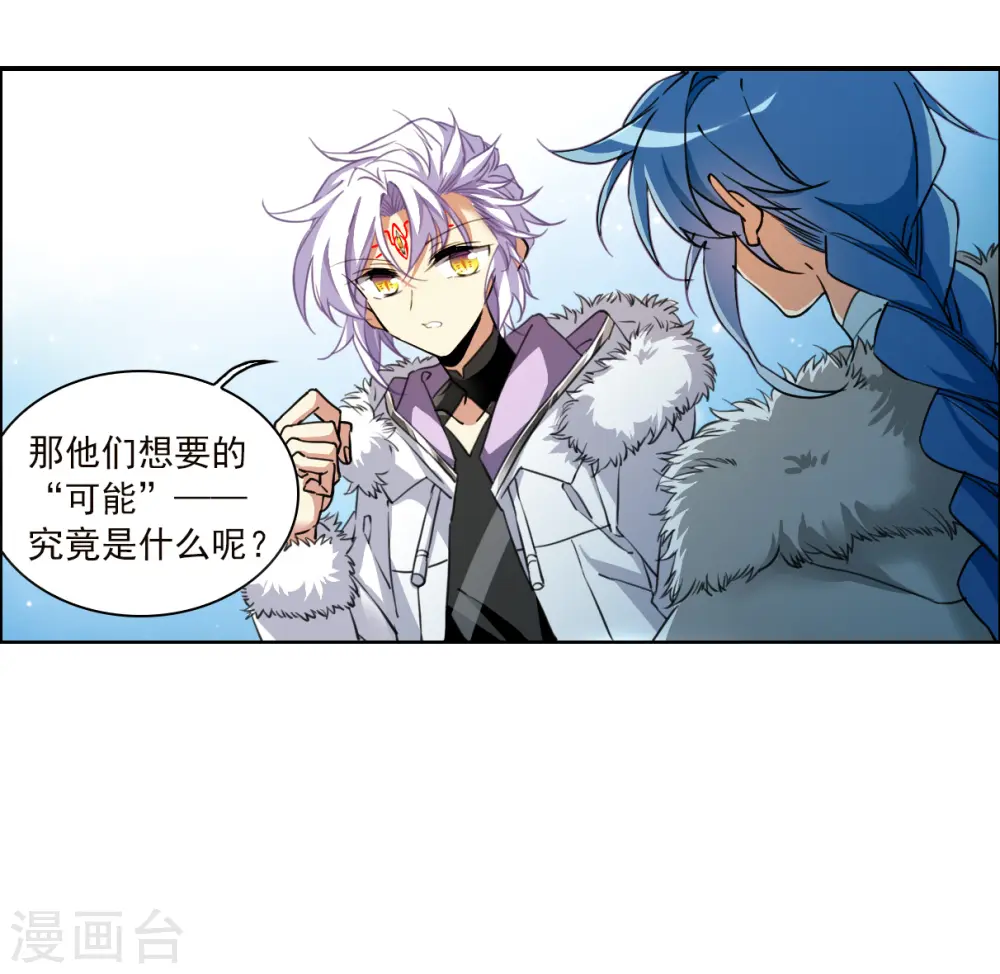 第2季135话 雪下诉声1 第17页
