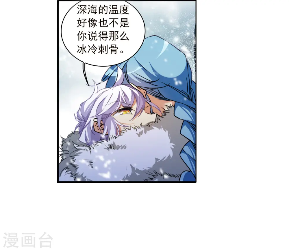 第2季135话 雪下诉声1 第26页