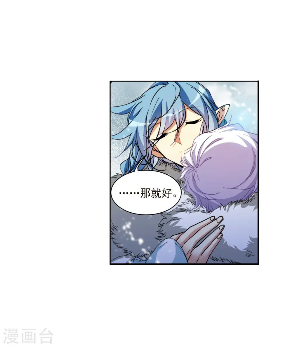 第2季135话 雪下诉声1 第27页