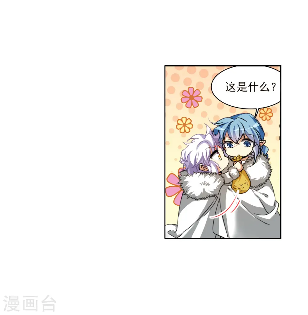 第2季135话 雪下诉声1 第30页